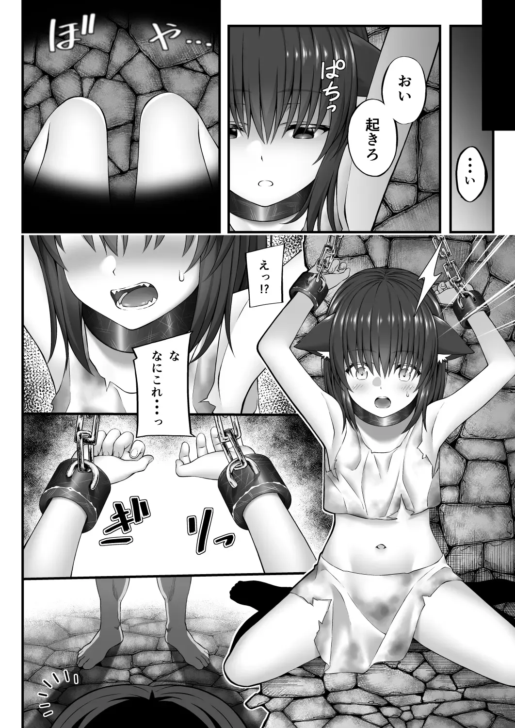 [Inagita] X ~Kemono no Chi~ Fhentai - Page 4
