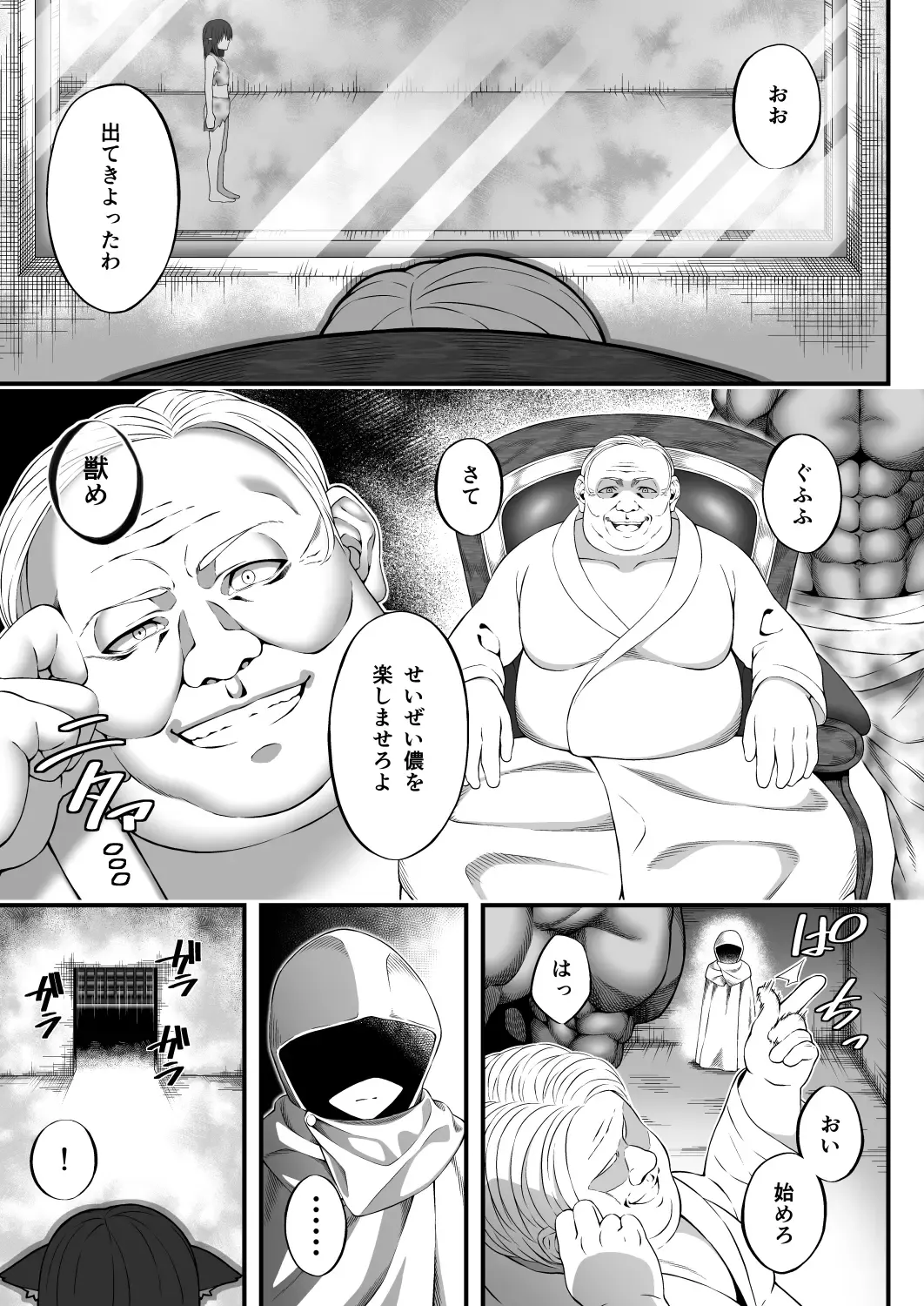 [Inagita] X ~Kemono no Chi~ Fhentai - Page 7