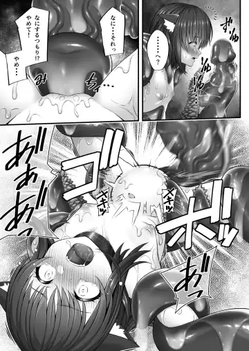 [Inagita] X ~Kemono no Chi~ Fhentai - Page 15