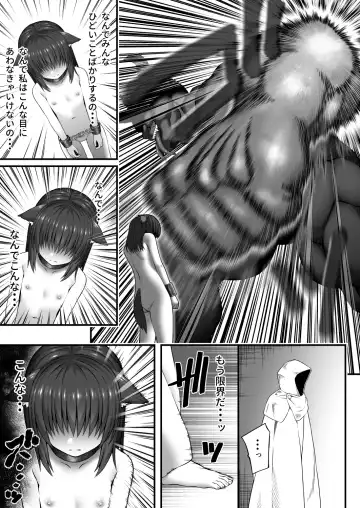 [Inagita] X ~Kemono no Chi~ Fhentai - Page 25