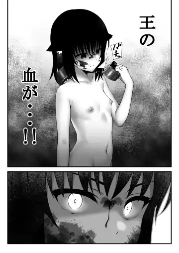 [Inagita] X ~Kemono no Chi~ Fhentai - Page 30