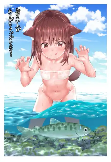 [Inagita] X ~Kemono no Chi~ Fhentai - Page 35