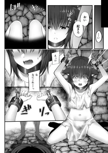 [Inagita] X ~Kemono no Chi~ Fhentai - Page 4