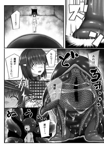 [Inagita] X ~Kemono no Chi~ Fhentai - Page 8