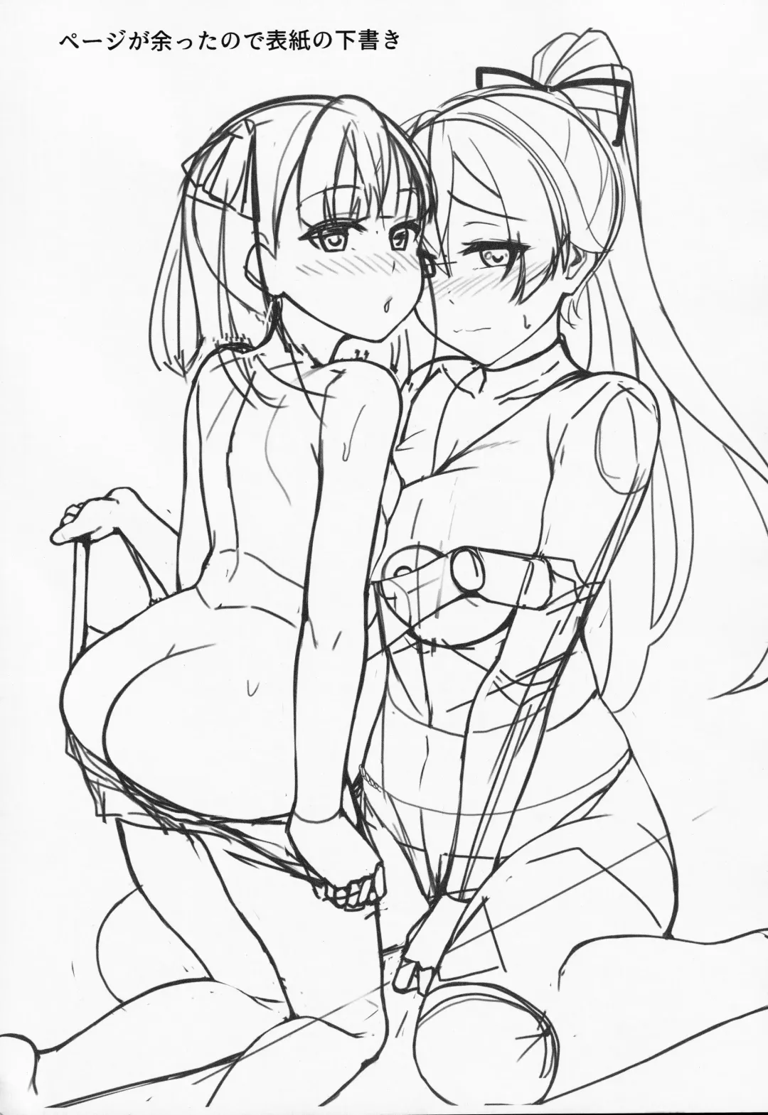 [Tomojo] Eight Star Sand Fhentai - Page 24