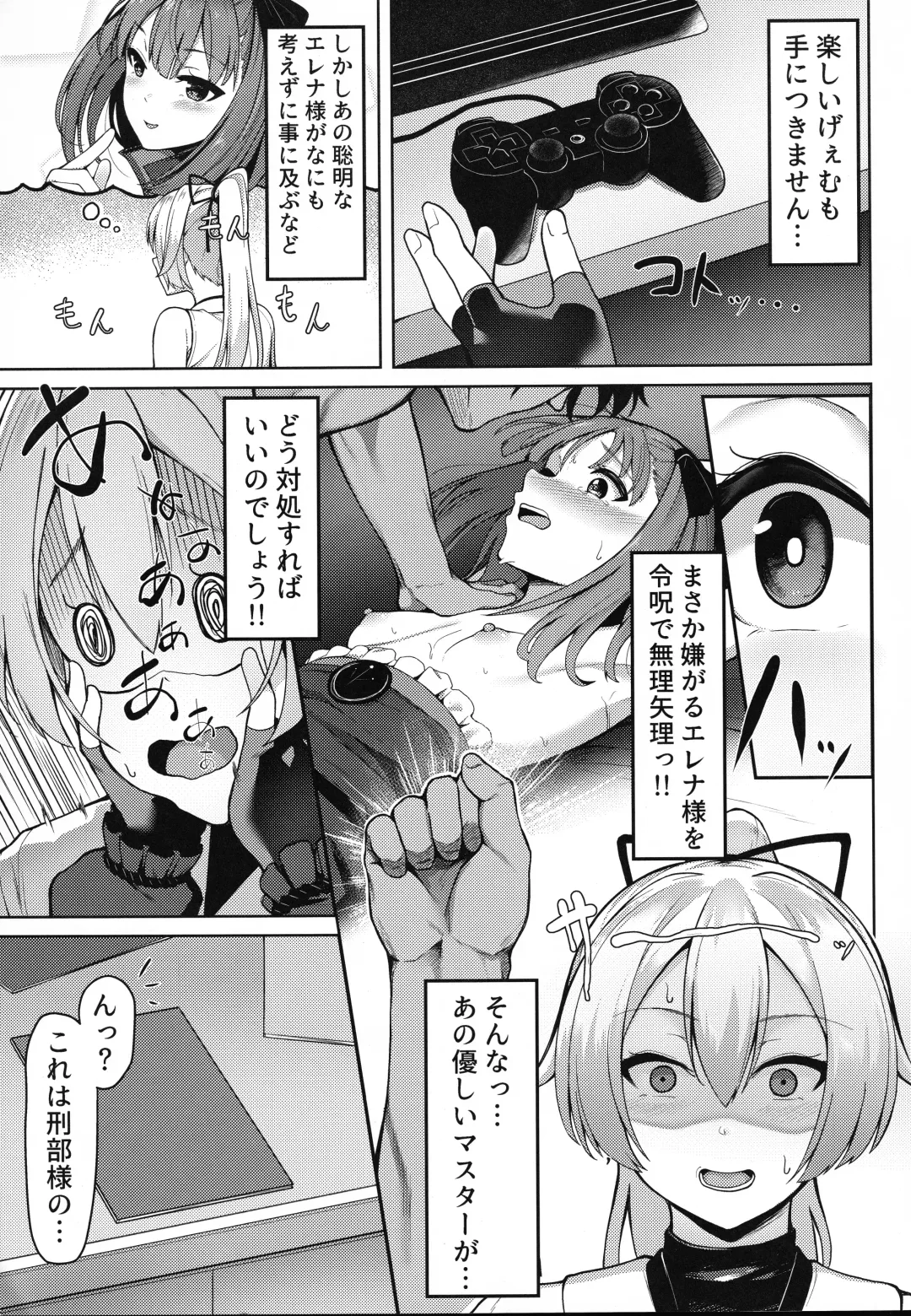 [Tomojo] Eight Star Sand Fhentai - Page 4