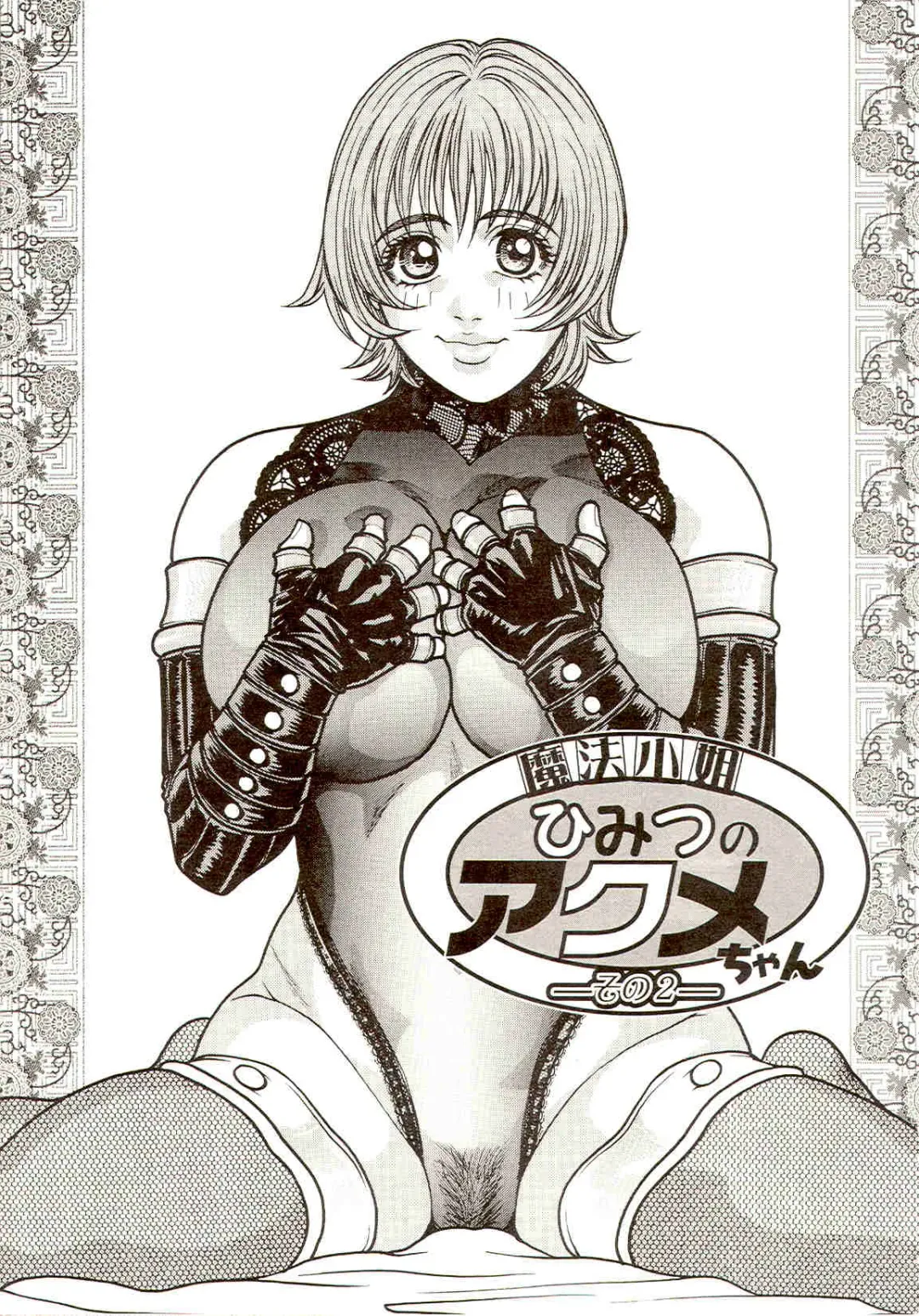 [Kotobuki Kazuki] Sensei no Himitsu | Teacher's Secret Fhentai - Page 109