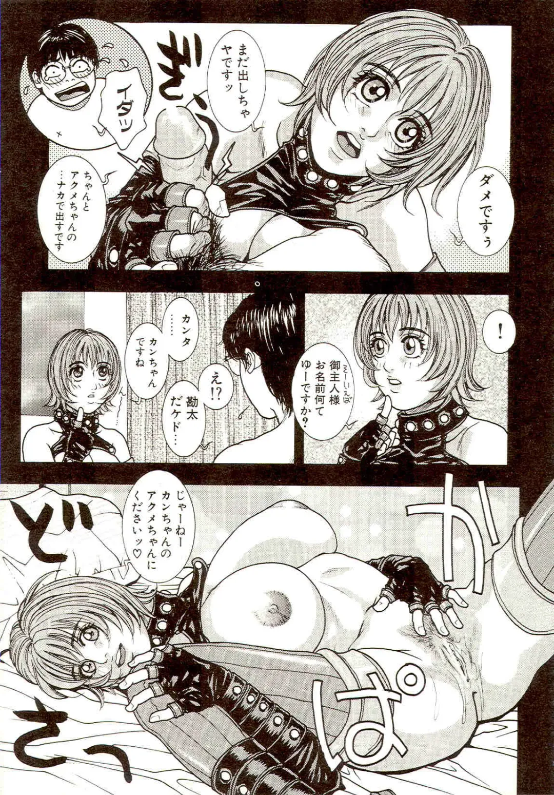 [Kotobuki Kazuki] Sensei no Himitsu | Teacher's Secret Fhentai - Page 117