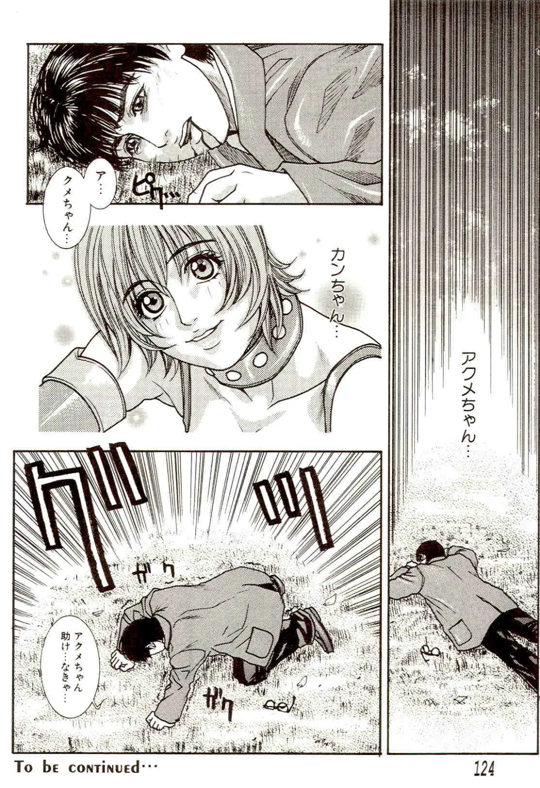 [Kotobuki Kazuki] Sensei no Himitsu | Teacher's Secret Fhentai - Page 122