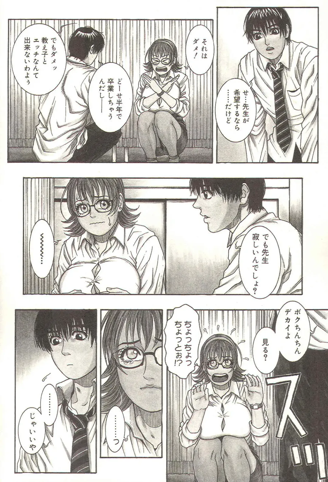 [Kotobuki Kazuki] Sensei no Himitsu | Teacher's Secret Fhentai - Page 13