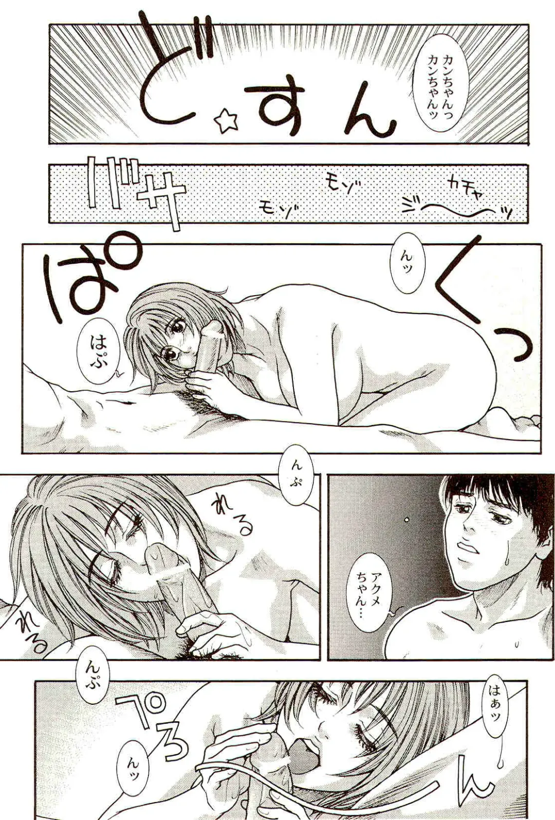 [Kotobuki Kazuki] Sensei no Himitsu | Teacher's Secret Fhentai - Page 138