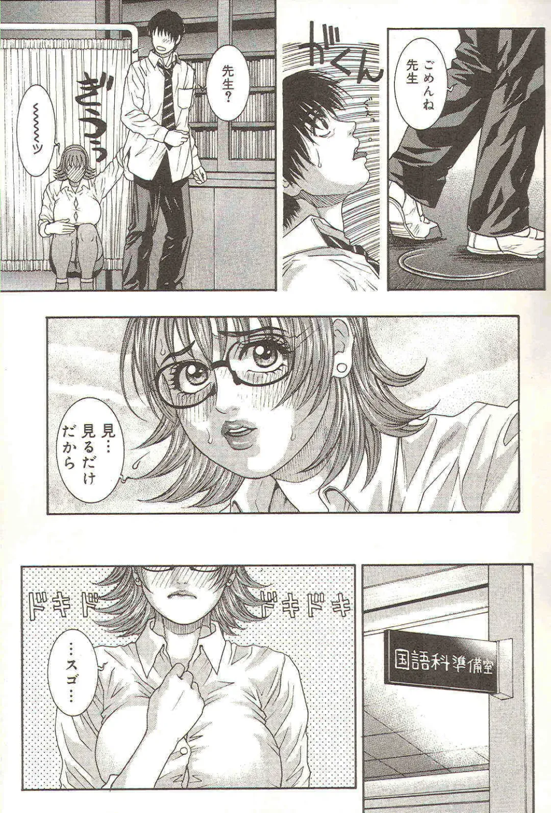 [Kotobuki Kazuki] Sensei no Himitsu | Teacher's Secret Fhentai - Page 14