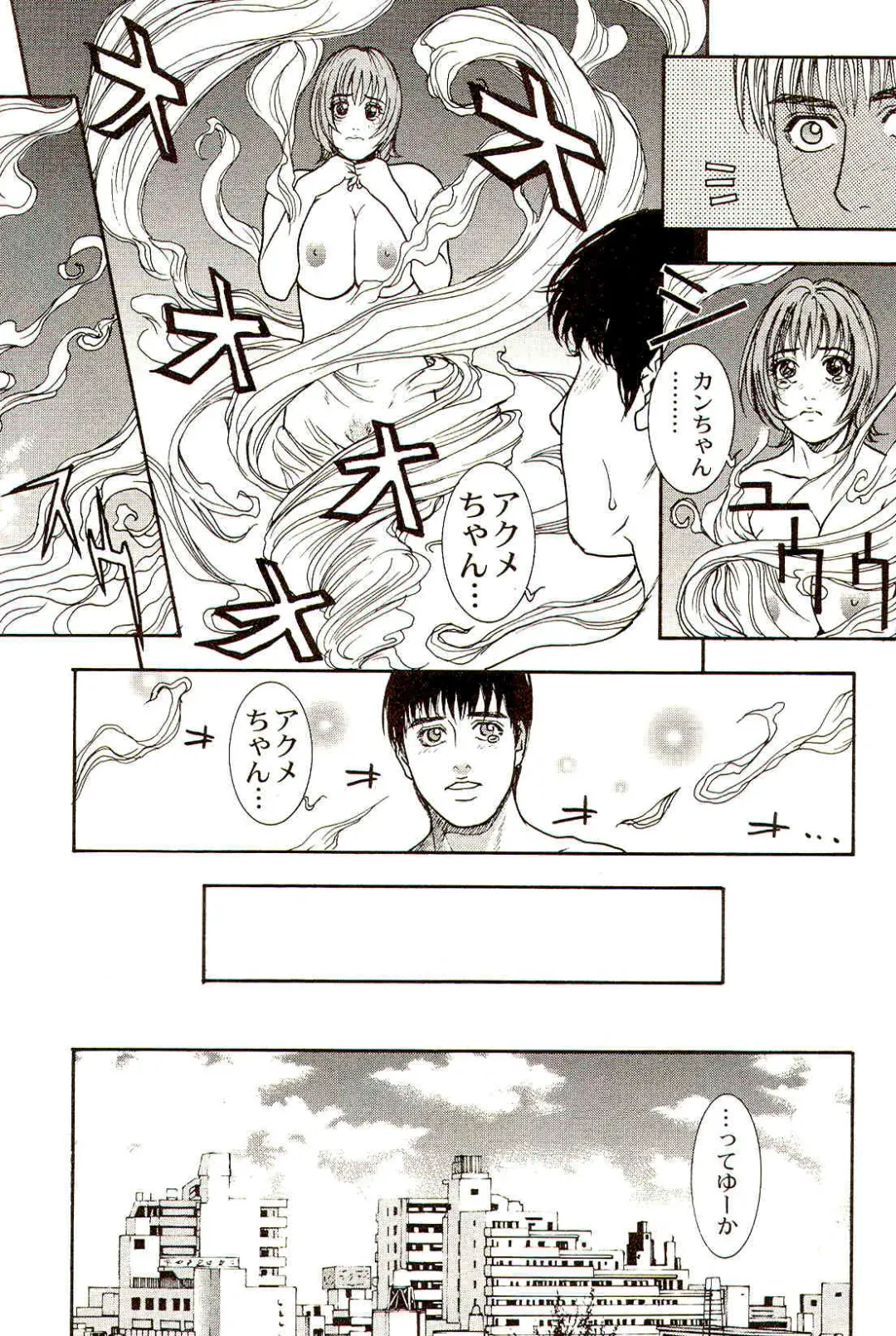 [Kotobuki Kazuki] Sensei no Himitsu | Teacher's Secret Fhentai - Page 143