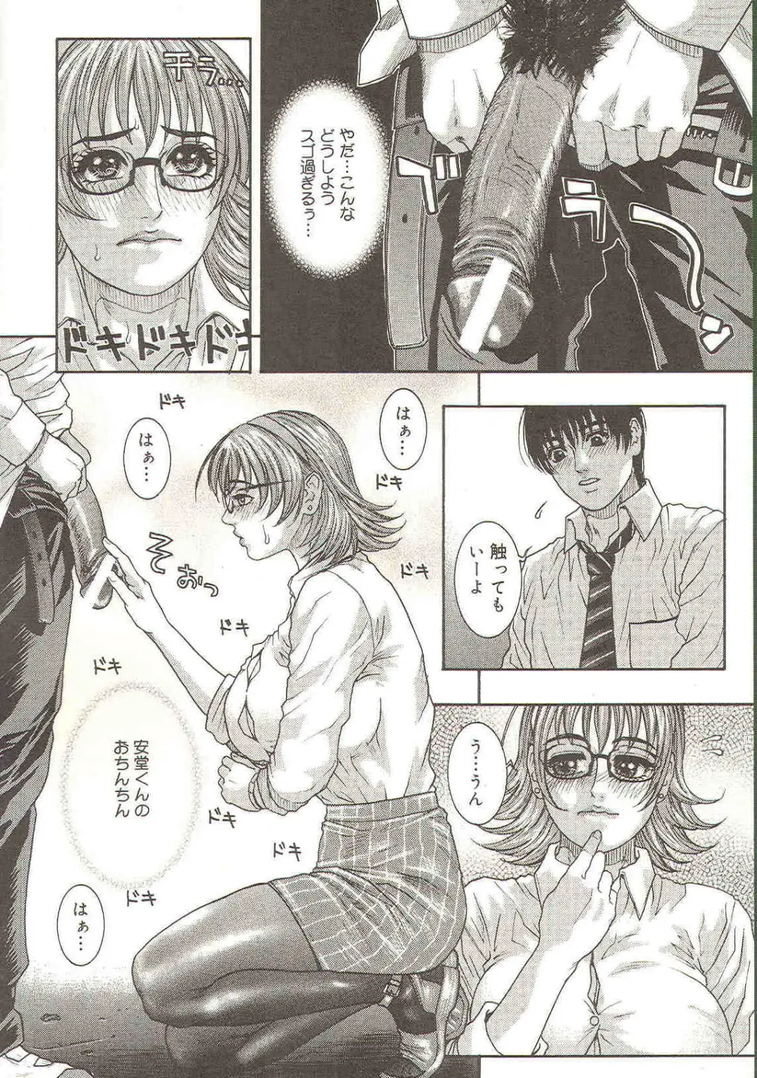 [Kotobuki Kazuki] Sensei no Himitsu | Teacher's Secret Fhentai - Page 15