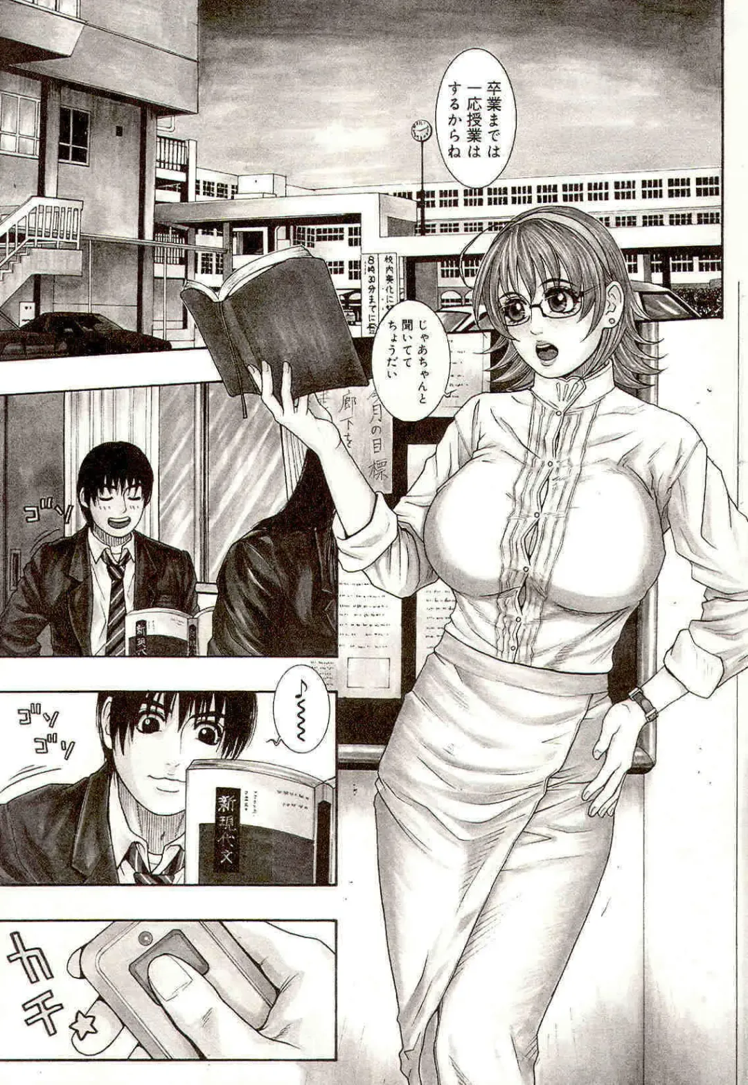 [Kotobuki Kazuki] Sensei no Himitsu | Teacher's Secret Fhentai - Page 29