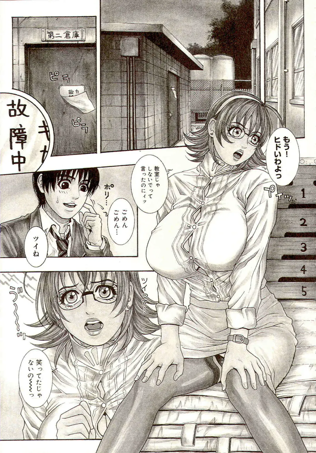 [Kotobuki Kazuki] Sensei no Himitsu | Teacher's Secret Fhentai - Page 33