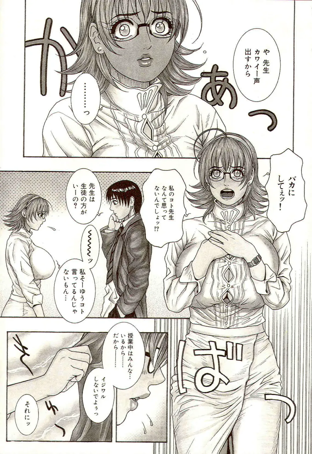 [Kotobuki Kazuki] Sensei no Himitsu | Teacher's Secret Fhentai - Page 34