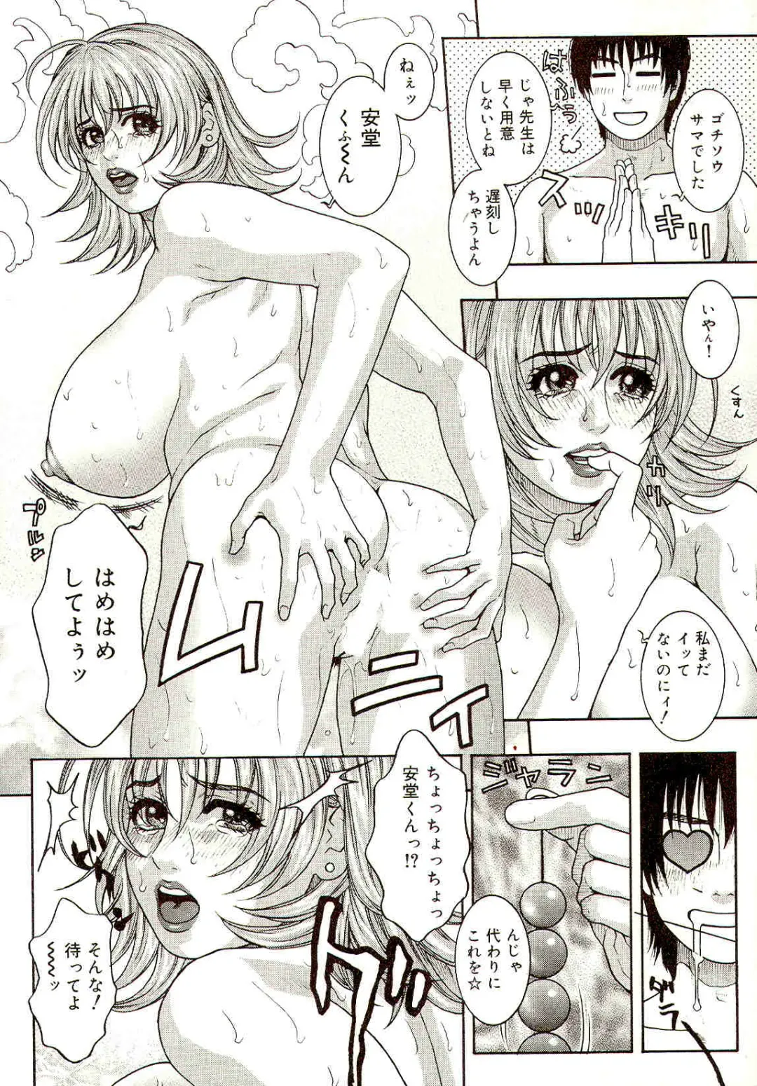 [Kotobuki Kazuki] Sensei no Himitsu | Teacher's Secret Fhentai - Page 56