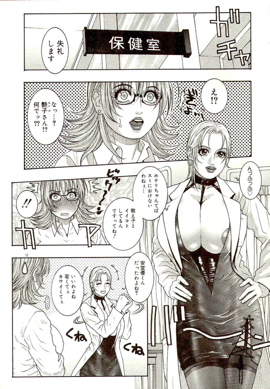 [Kotobuki Kazuki] Sensei no Himitsu | Teacher's Secret Fhentai - Page 58