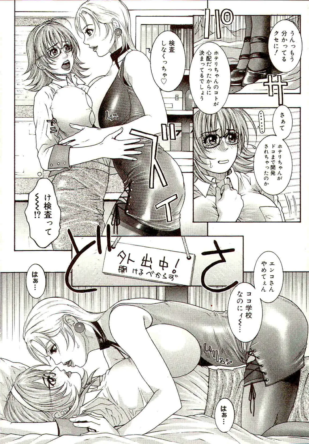 [Kotobuki Kazuki] Sensei no Himitsu | Teacher's Secret Fhentai - Page 60