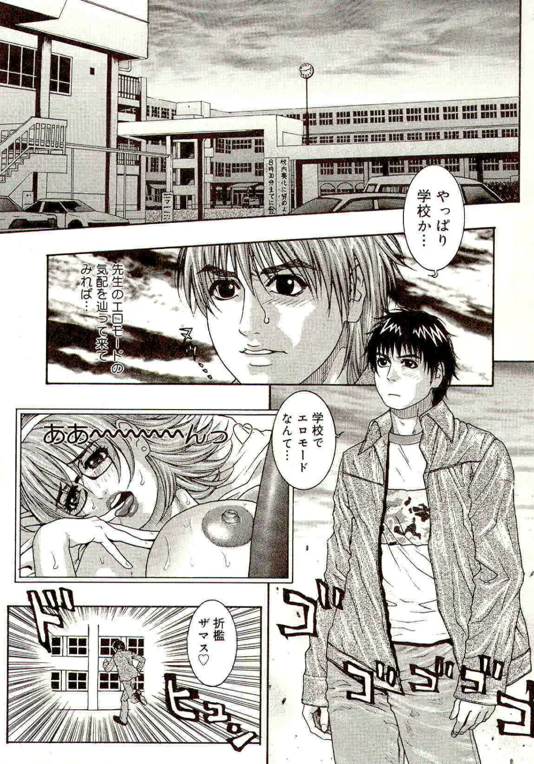 [Kotobuki Kazuki] Sensei no Himitsu | Teacher's Secret Fhentai - Page 69