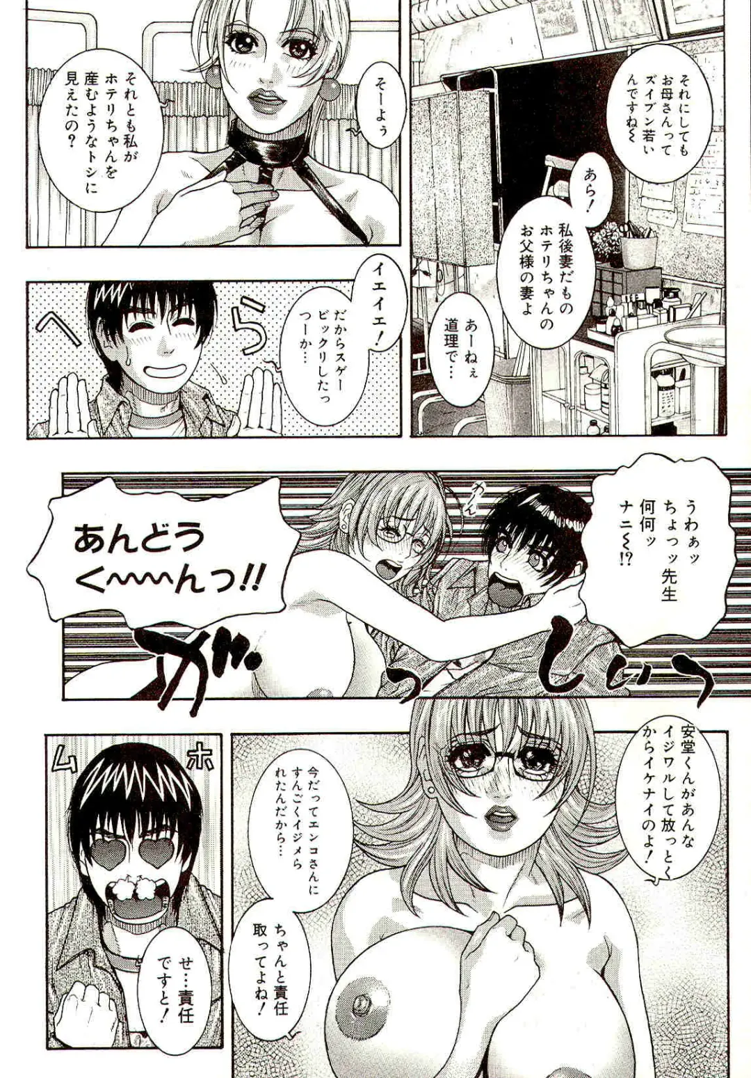 [Kotobuki Kazuki] Sensei no Himitsu | Teacher's Secret Fhentai - Page 76