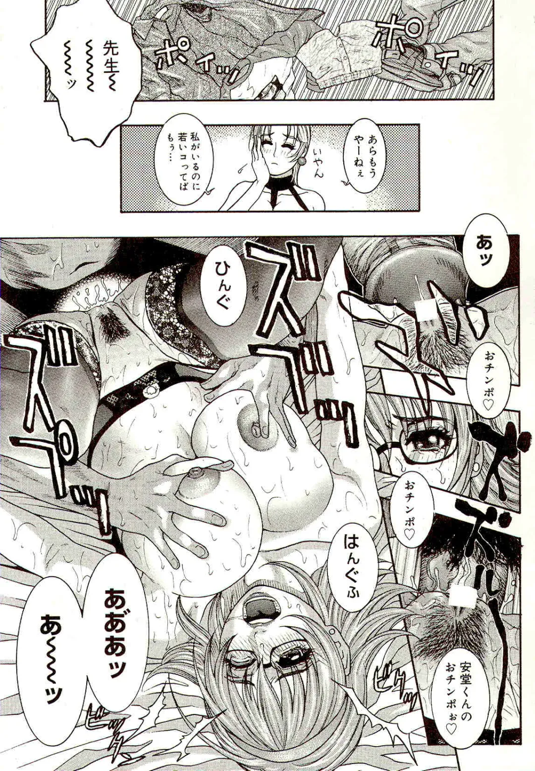 [Kotobuki Kazuki] Sensei no Himitsu | Teacher's Secret Fhentai - Page 77