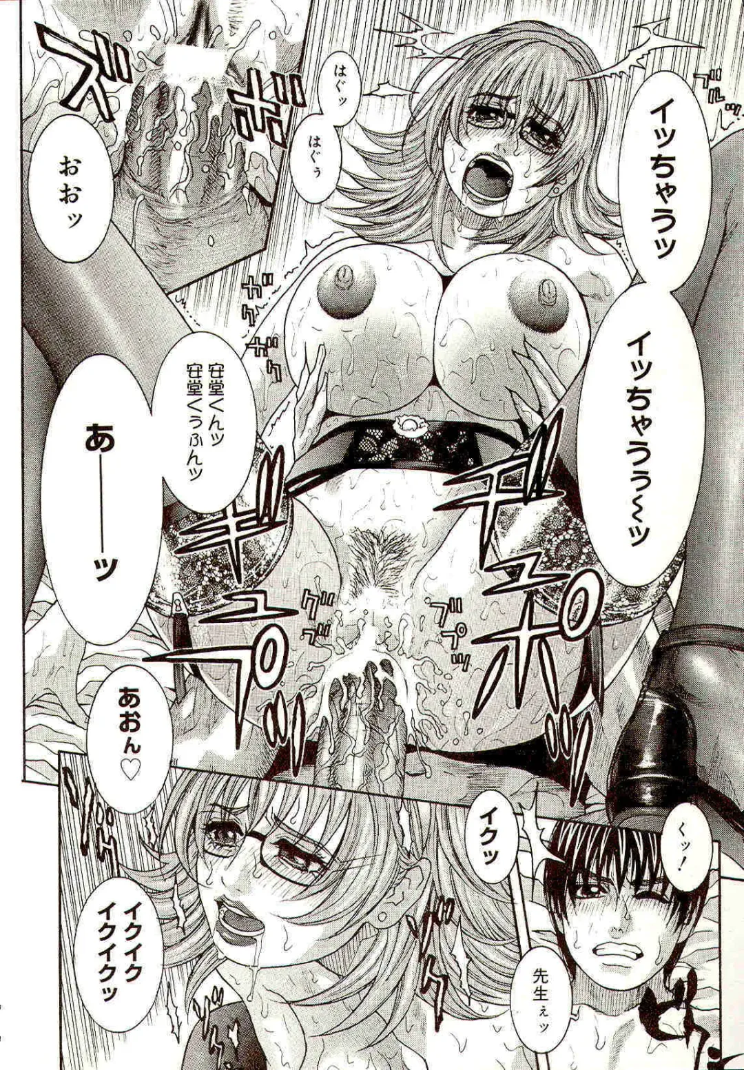 [Kotobuki Kazuki] Sensei no Himitsu | Teacher's Secret Fhentai - Page 82