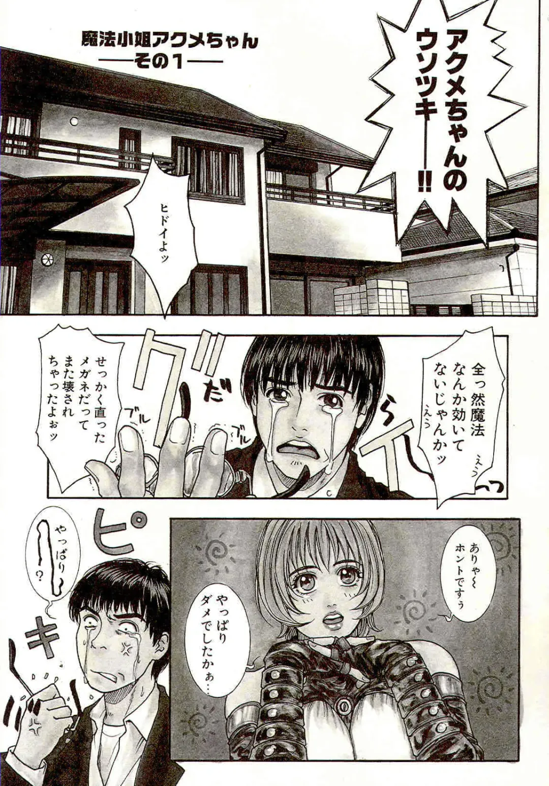 [Kotobuki Kazuki] Sensei no Himitsu | Teacher's Secret Fhentai - Page 85