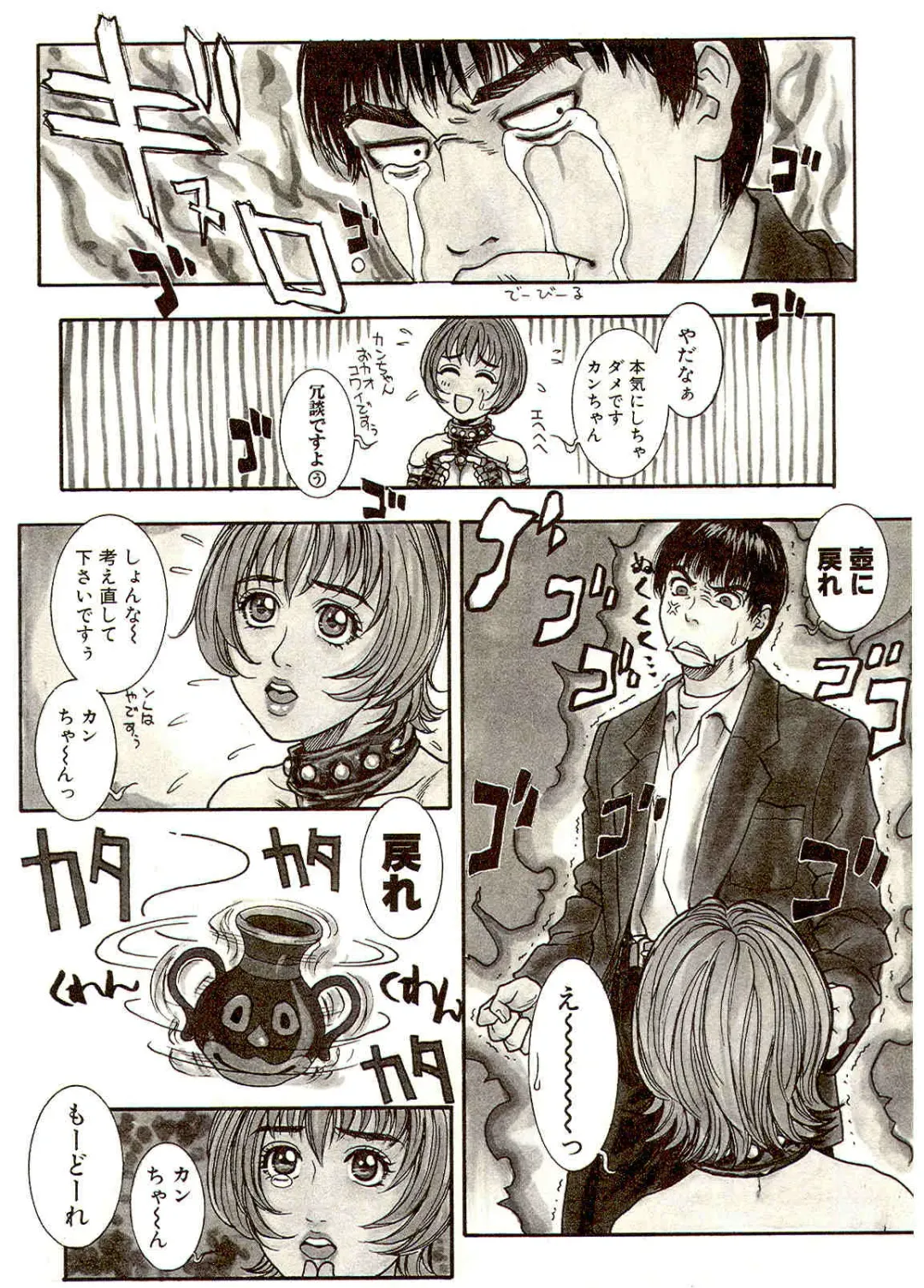 [Kotobuki Kazuki] Sensei no Himitsu | Teacher's Secret Fhentai - Page 89