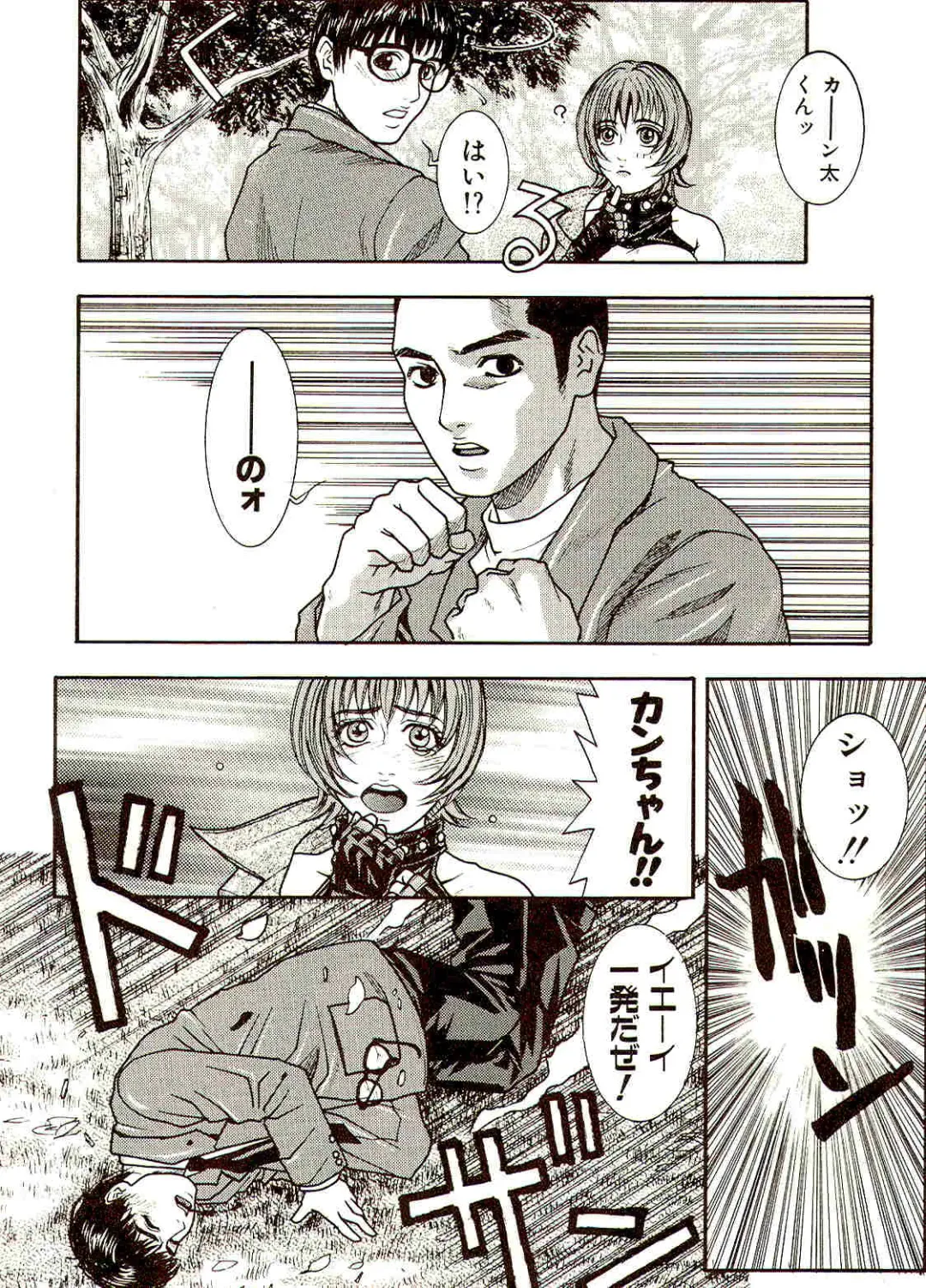 [Kotobuki Kazuki] Sensei no Himitsu | Teacher's Secret Fhentai - Page 97