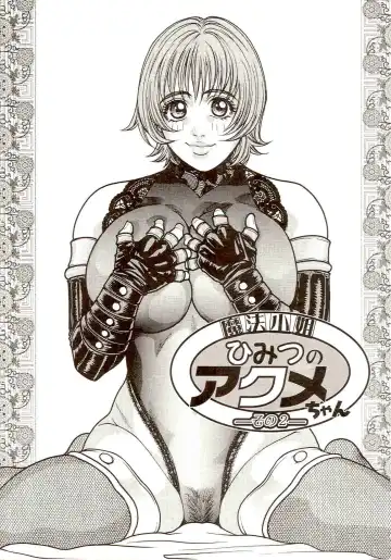 [Kotobuki Kazuki] Sensei no Himitsu | Teacher's Secret Fhentai - Page 109