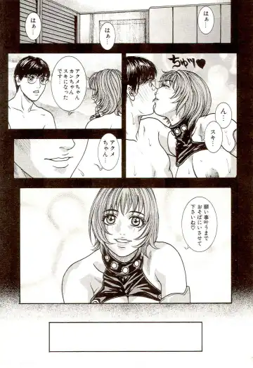 [Kotobuki Kazuki] Sensei no Himitsu | Teacher's Secret Fhentai - Page 121
