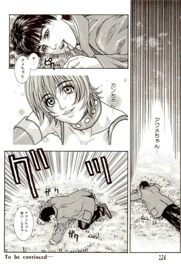 [Kotobuki Kazuki] Sensei no Himitsu | Teacher's Secret Fhentai - Page 122