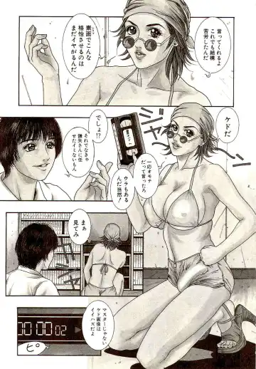 [Kotobuki Kazuki] Sensei no Himitsu | Teacher's Secret Fhentai - Page 149