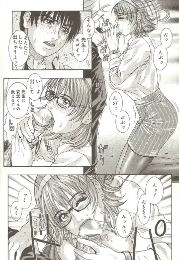 [Kotobuki Kazuki] Sensei no Himitsu | Teacher's Secret Fhentai - Page 19
