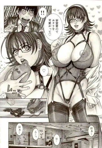 [Kotobuki Kazuki] Sensei no Himitsu | Teacher's Secret Fhentai - Page 36