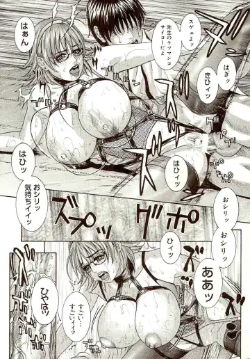 [Kotobuki Kazuki] Sensei no Himitsu | Teacher's Secret Fhentai - Page 44