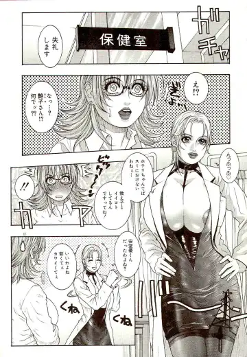 [Kotobuki Kazuki] Sensei no Himitsu | Teacher's Secret Fhentai - Page 58