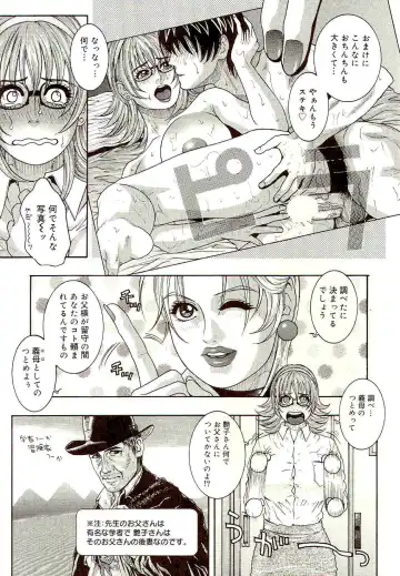 [Kotobuki Kazuki] Sensei no Himitsu | Teacher's Secret Fhentai - Page 59