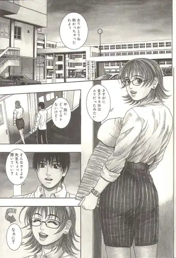[Kotobuki Kazuki] Sensei no Himitsu | Teacher's Secret Fhentai - Page 6
