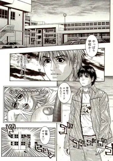 [Kotobuki Kazuki] Sensei no Himitsu | Teacher's Secret Fhentai - Page 69