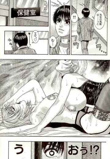 [Kotobuki Kazuki] Sensei no Himitsu | Teacher's Secret Fhentai - Page 71