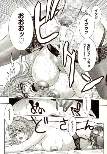 [Kotobuki Kazuki] Sensei no Himitsu | Teacher's Secret Fhentai - Page 74