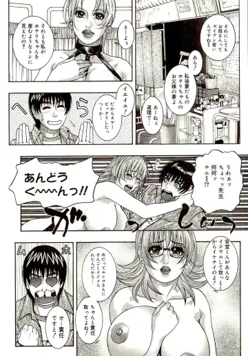 [Kotobuki Kazuki] Sensei no Himitsu | Teacher's Secret Fhentai - Page 76