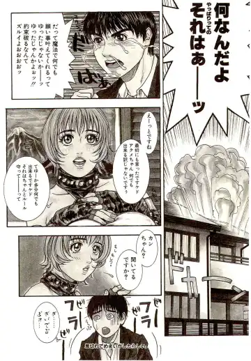 [Kotobuki Kazuki] Sensei no Himitsu | Teacher's Secret Fhentai - Page 87