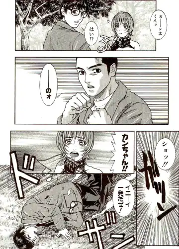 [Kotobuki Kazuki] Sensei no Himitsu | Teacher's Secret Fhentai - Page 97