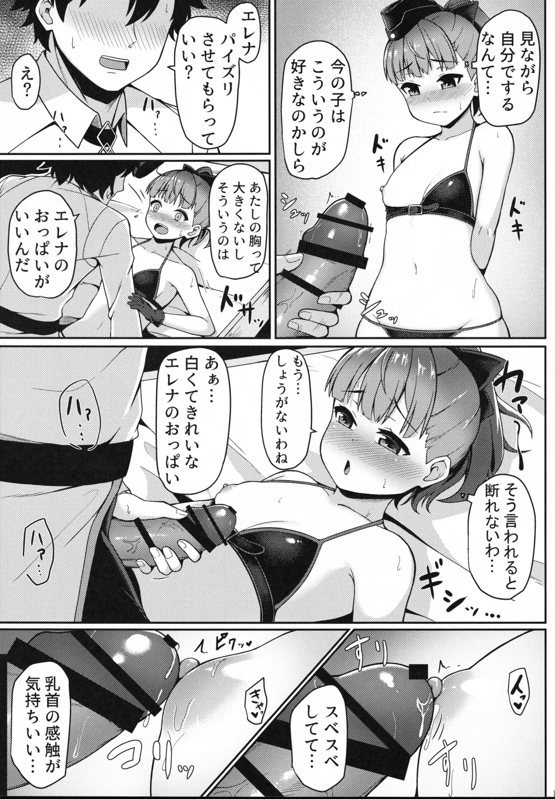 [Tomojo] Violet Momm Fhentai - Page 12