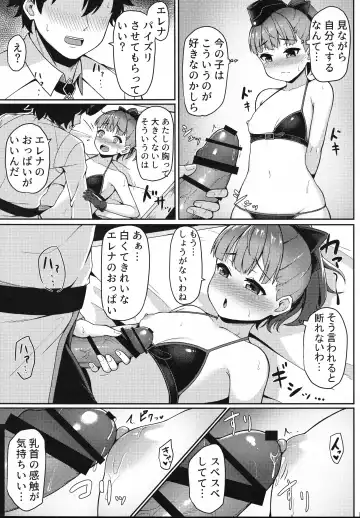 [Tomojo] Violet Momm Fhentai - Page 12