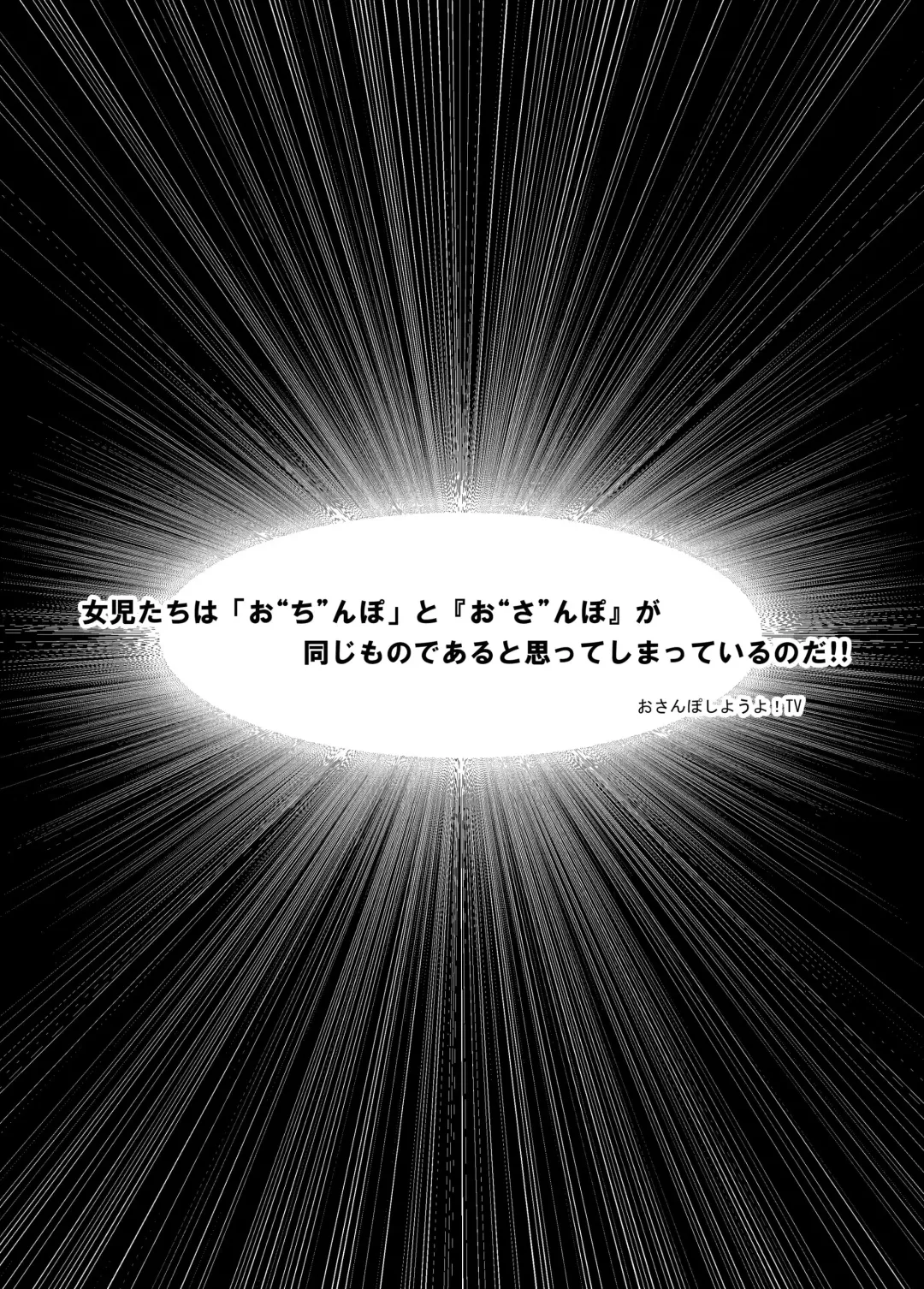 [Pirason] Osanpo Shiyou! Junbi-ban Fhentai - Page 3